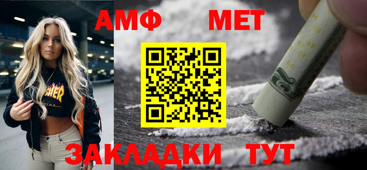 Амфетамин VHQ Дербент