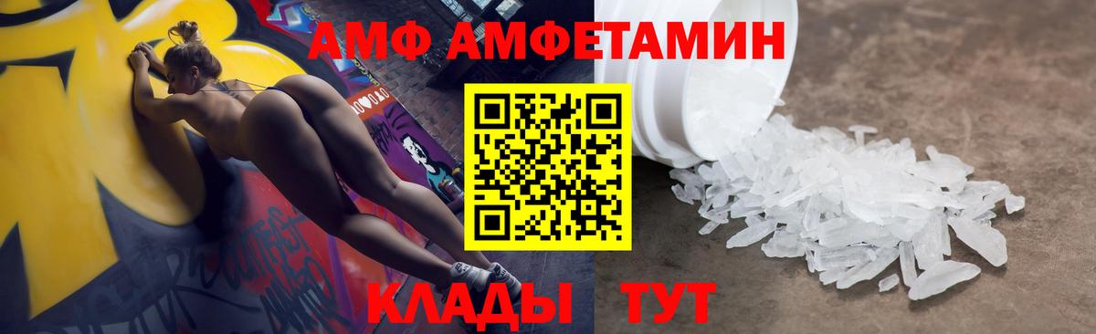 Amphetamine VHQ Дербент
