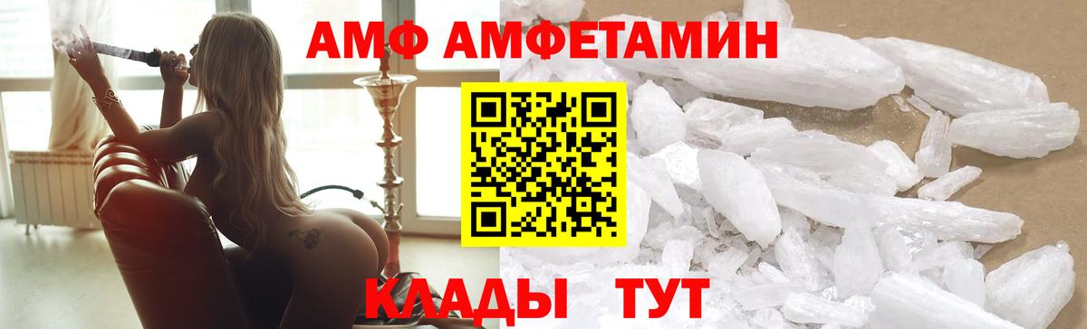 АМФ  АМФ VHQ  Амфетамин  Дербент  Вход с VPN 