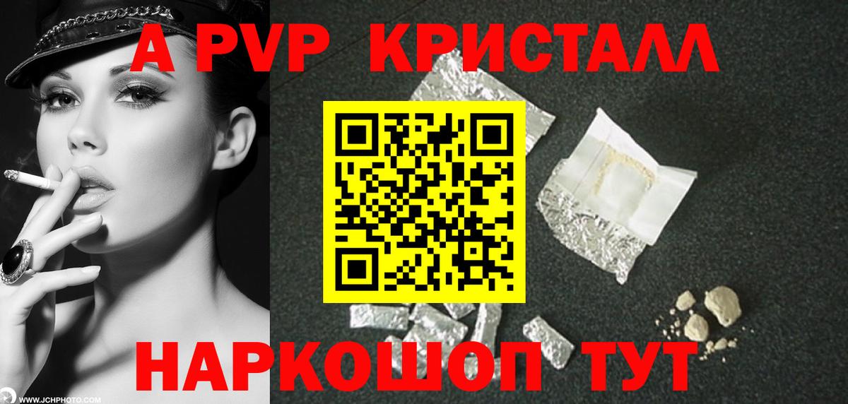 A-PVP Crystall  где продают   Дербент  Alpha-PVP VHQ  Alfa_PVP Соль 