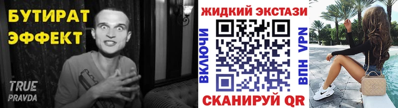 наркошоп  Дербент  БУТИРАТ BDO 33% 