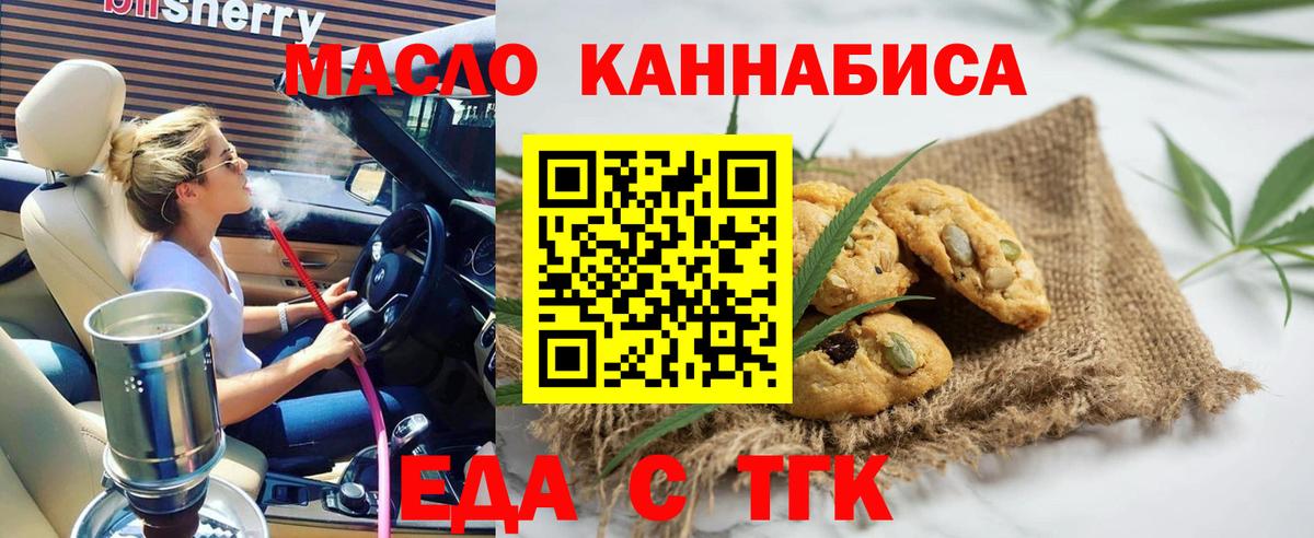 Canna-Cookies конопля  Дербент 