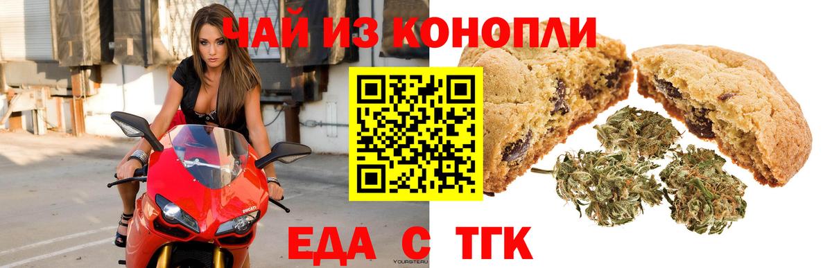 Cannafood конопля Дербент