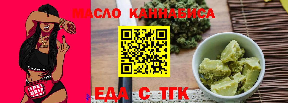 Печенье с ТГК марихуана Дербент