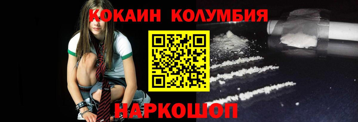 Дербент  Кокаин Колумбийский  Вход с VPN  Кокаин FishScale 