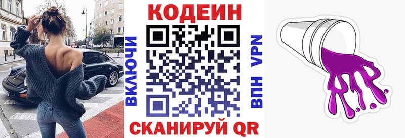 Codein Purple Drank Дербент