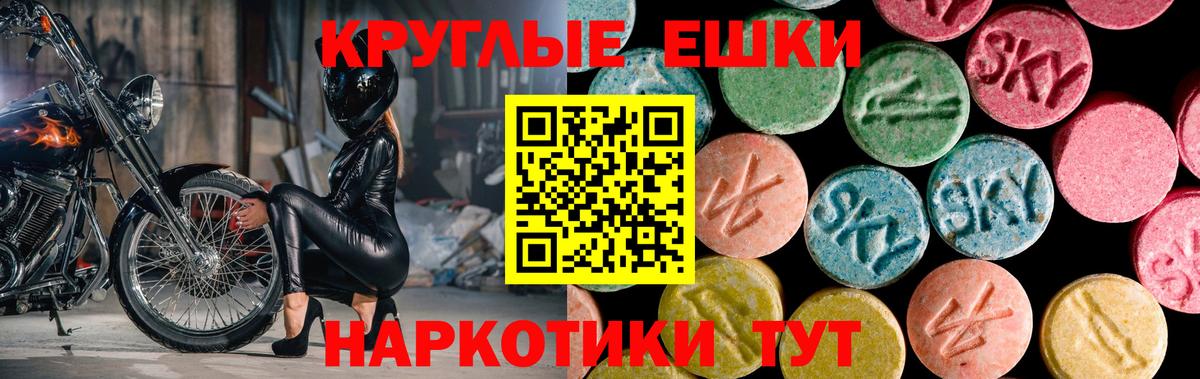 ЭКСТАЗИ 250 мг  Вход с VPN  Дербент  Экстази бентли 