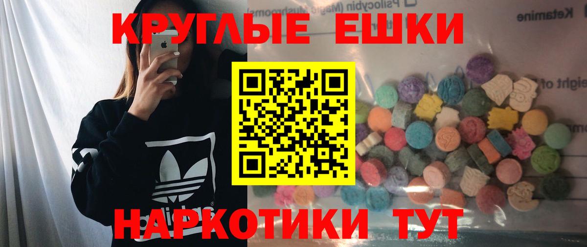 ЭКСТАЗИ MDMA Дербент