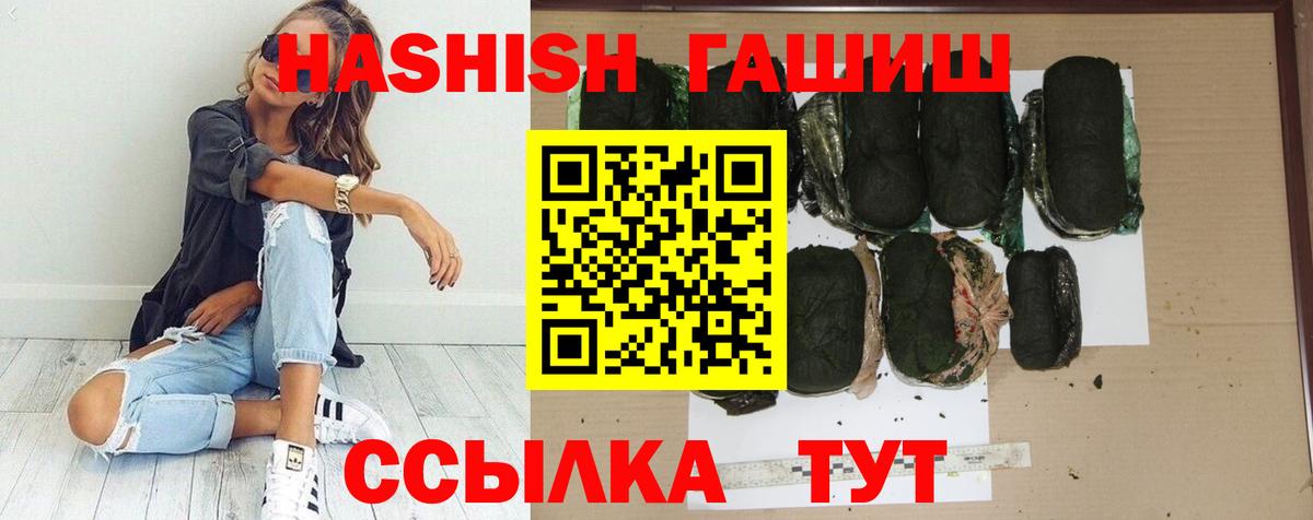ГАШ hashish Дербент