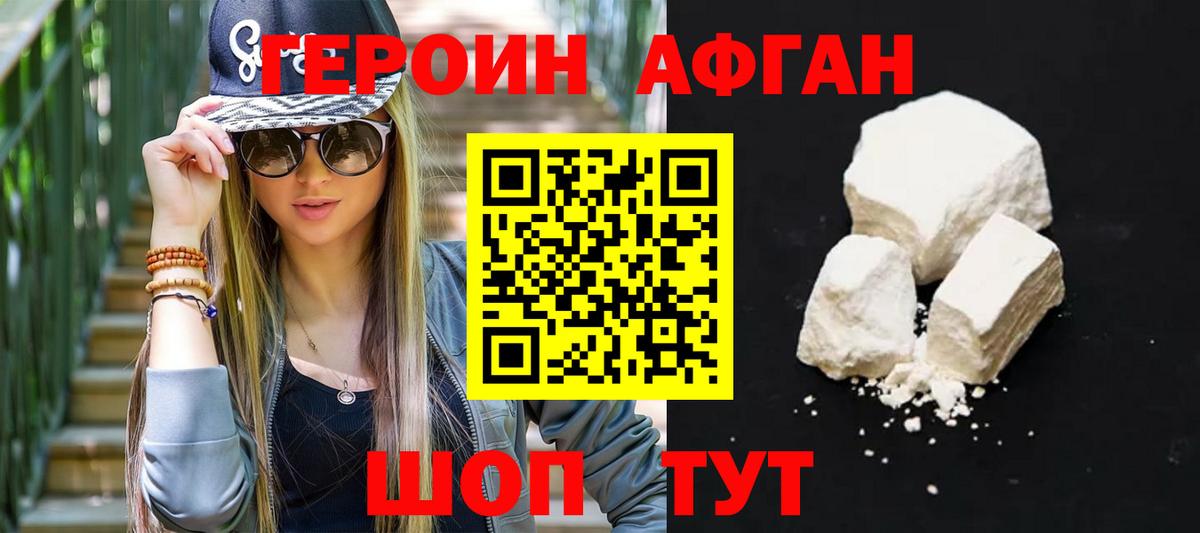 Дербент  Героин белый  Вход с VPN 