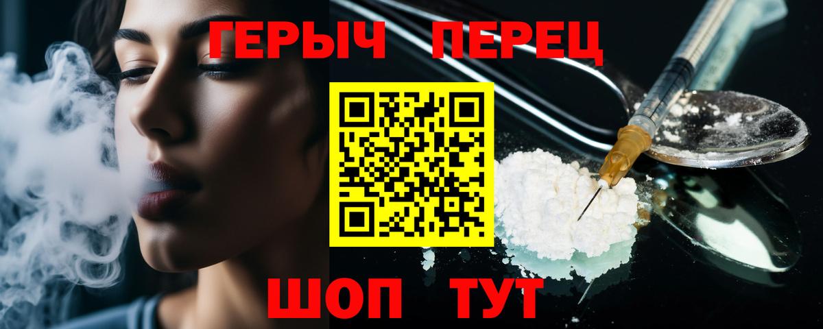 ГЕРОИН Heroin Дербент