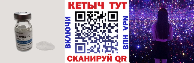КЕТАМИН VHQ  Дербент 