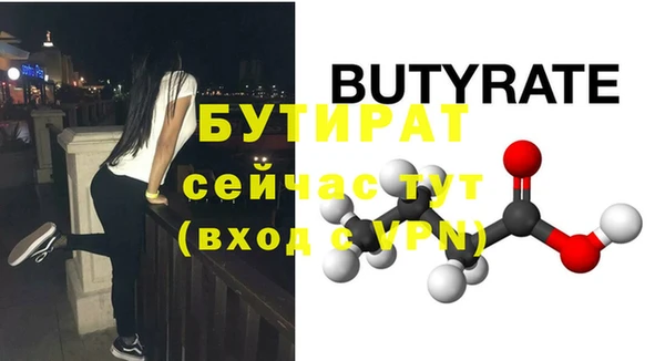 мяу мяу кристалл Рославль