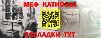 меф Балашиха