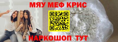 меф Балашиха