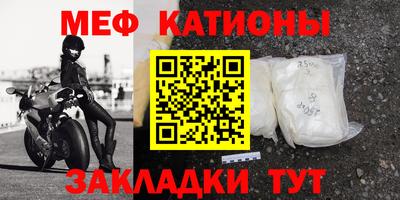 мяу мяу мука Донецк