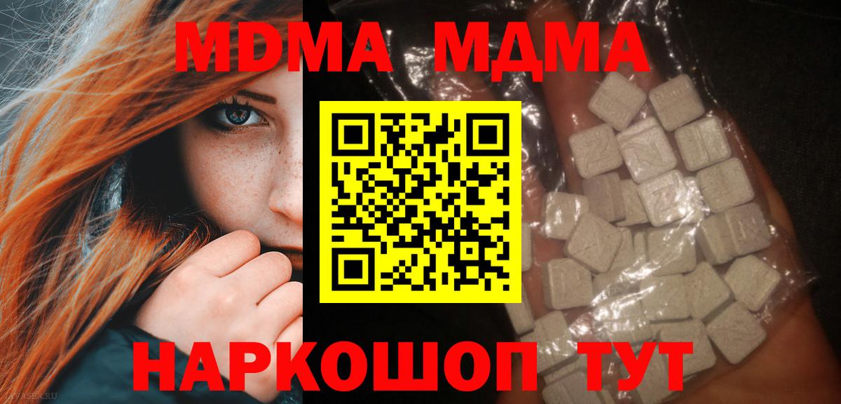 MDMA молли Дербент