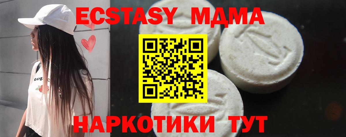 Дербент  MDMA молли  МДМА crystal  Вход с VPN 