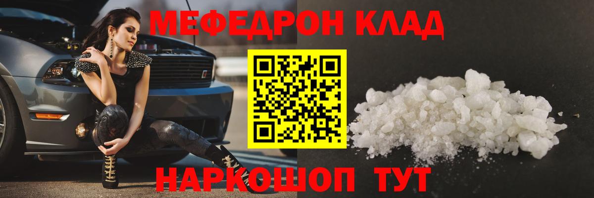 Дербент  Меф 4 MMC  Меф мука  Меф  Вход с VPN 