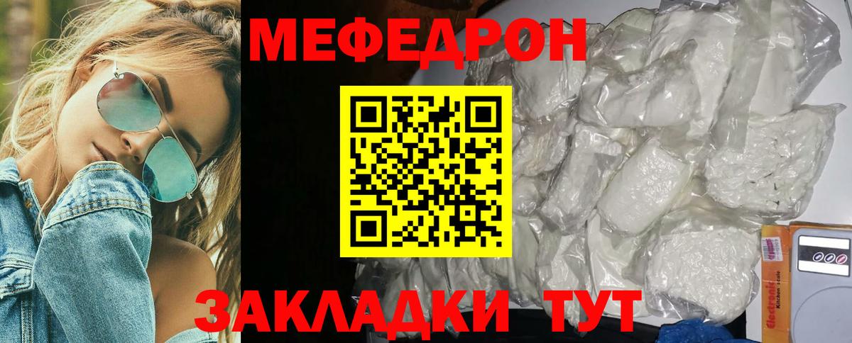 МЯУ-МЯУ VHQ  Дербент  Меф  Меф мяу мяу 