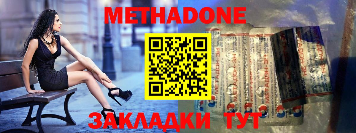 Метадон мёд  Вход с VPN  Дербент 