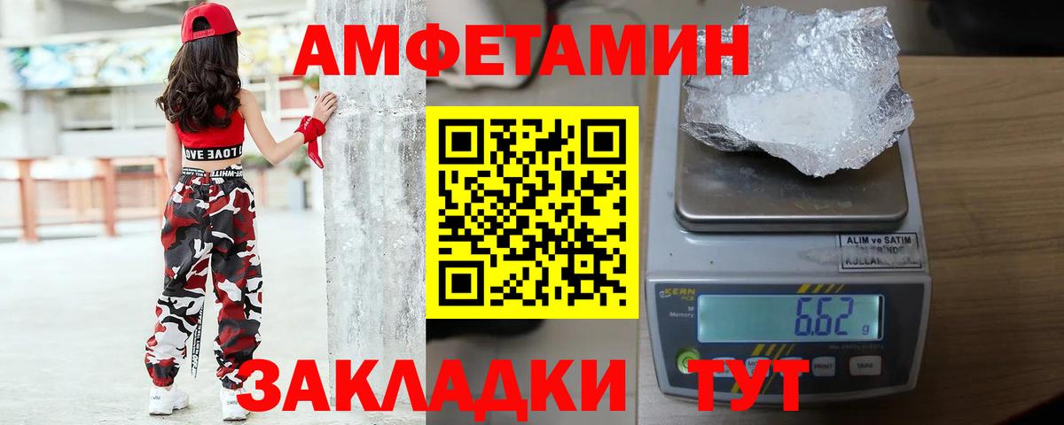 Метамфетамин витя Дербент