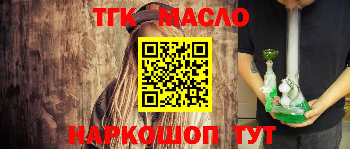 ТГК Wax  Вход с VPN  Дербент 
