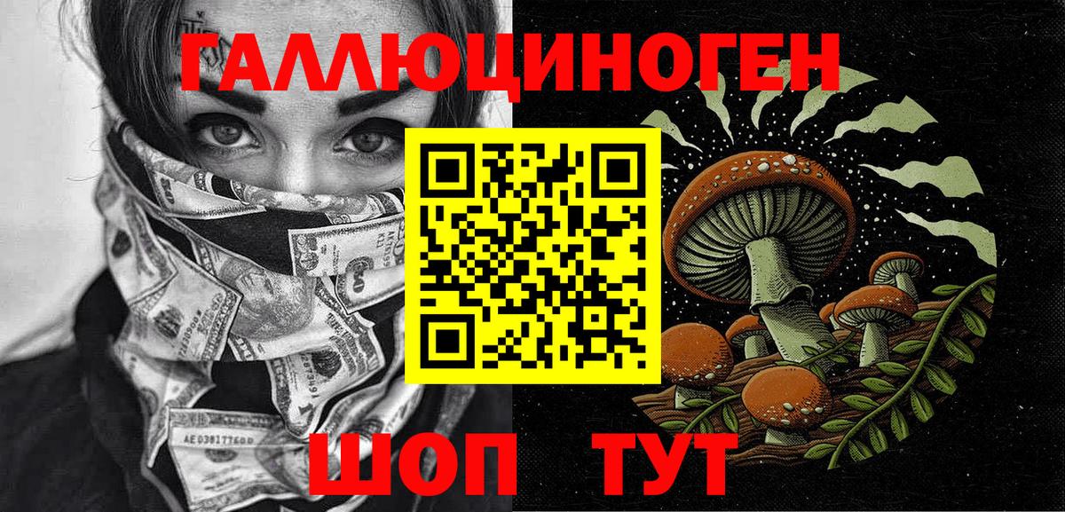 Дербент  Галлюциногенные грибы прущие грибы  Вход с VPN 